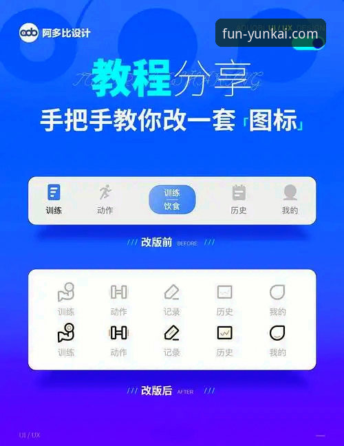 云开体育平台客户端下载安装与使用教程：从零开始快速上手