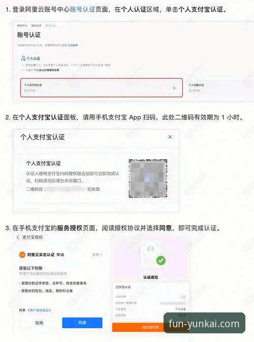云开娱乐账号注册 云开体育平台账号注册实用指南:从零开始的创新体验